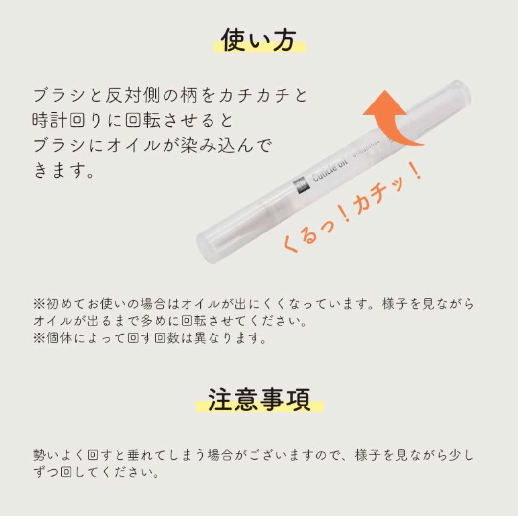 【おまとめ買い】【最安保証】ファンが生まれる関係性ギフト｜キューティクルオイル50本アソートセット