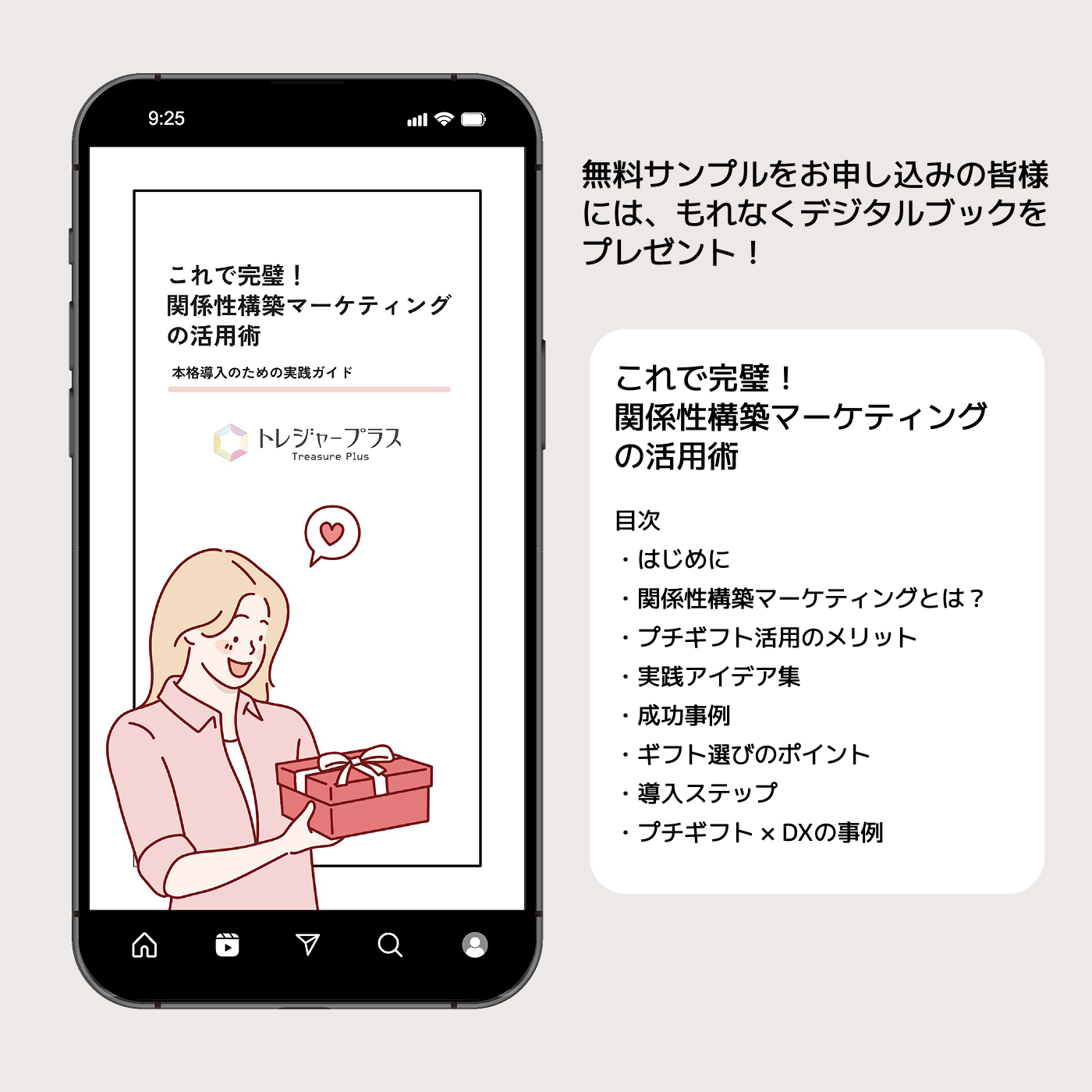 【サロン専用】Rpeat Gift サンプル請求（完全無料・契約不要）